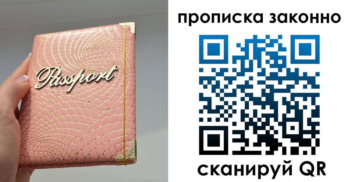 временная регистрация в квартире в Благодарном
