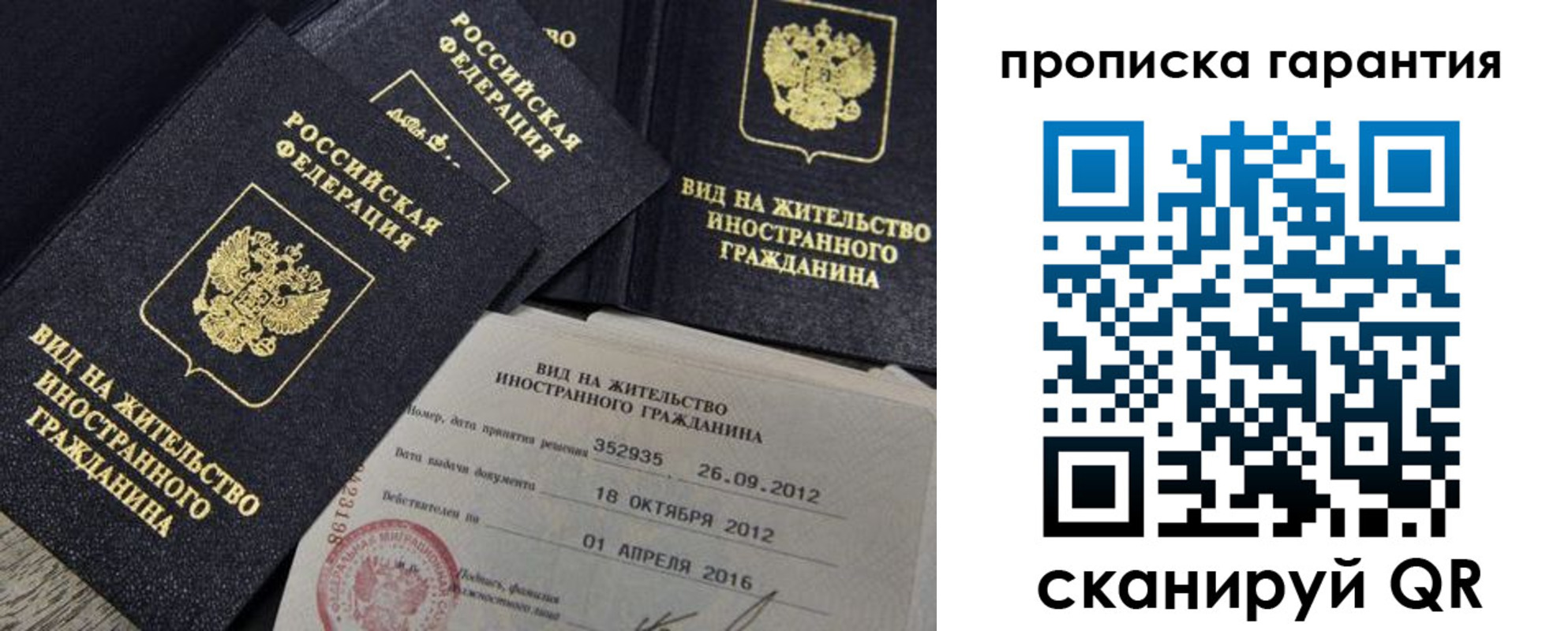 прописка паспорт в Благодарном